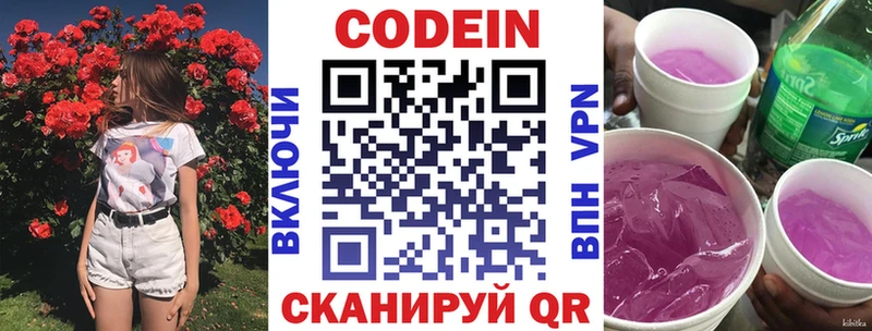 гидра рабочий сайт  Петухово  сайты даркнета как зайти  хочу наркоту  Codein напиток Lean (лин) 